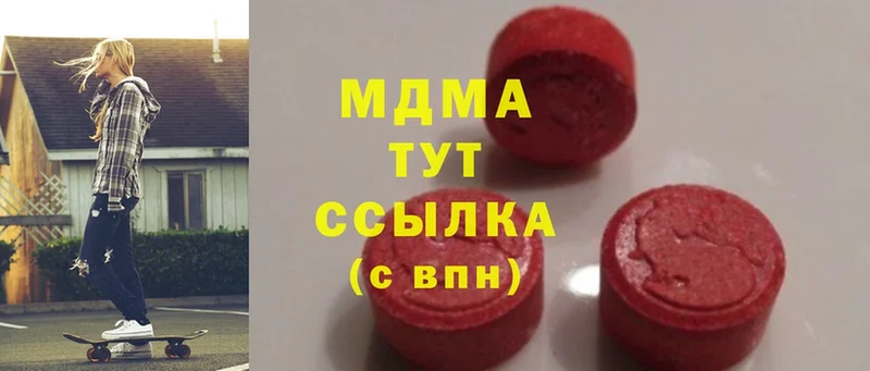 МДМА Molly  купить   площадка клад  Оленегорск 