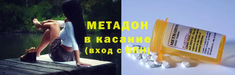 МЕТАДОН methadone  мориарти официальный сайт  Оленегорск 